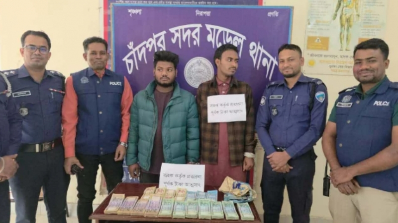 চাঁদপুরে মাটিতে পুঁতে রাখা ৯ লাখ টাকা উদ্ধার, গ্রেপ্তার দুই