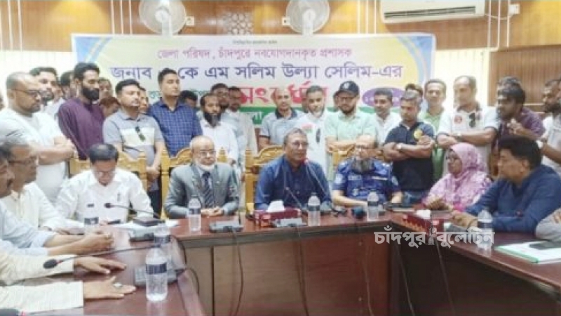 চাঁদপুরে জেলা পরিষদ প্রশাসক সলিম উল্যা সেলিমের যোগদান ও সংবর্ধনা