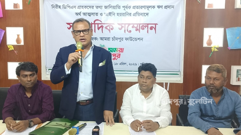 ডিপিএস করতে গিয়ে শ্রীঘরে গ্রাহক: হাইমচরে ব্যাংক এজেন্টের ভয়াবহ জালিয়াতি