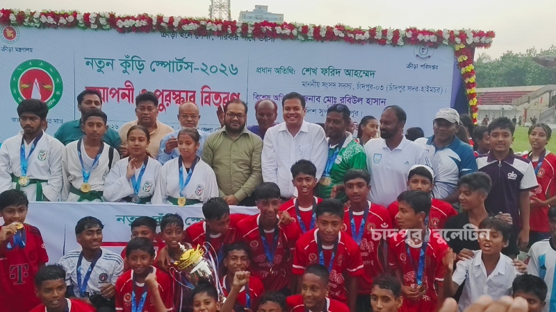 চাঁদপুরে ‘নতুন কুঁড়ি স্পোর্টস’ প্রতিযোগিতার সমাপনী ও পুরস্কার বিতরণ সম্পন্ন