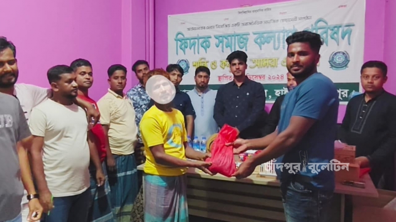 হাইমচরে ফিদাক সমাজকল্যাণ পরিষদের অসহায়দের মাঝে কোরবানির গোশত বিতরণ