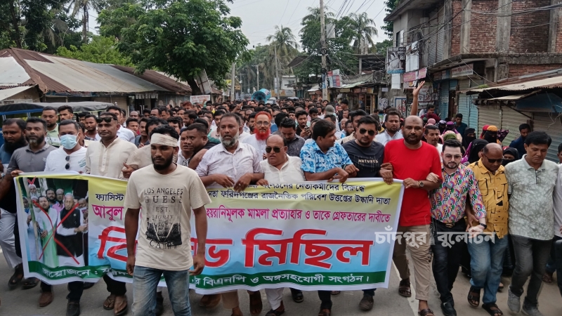 ফরিদগঞ্জে মামলা প্রত্যাহার ও ওসির অপসারণ দাবিতে এমপি সমর্থিতদের বিক্ষোভ সমাবেশ 