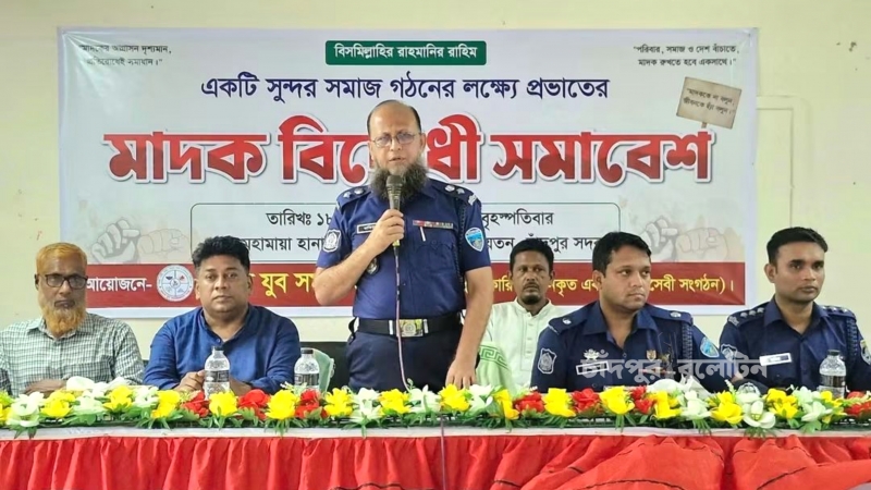 চাঁদপুরে যুব সমাজের উদ্যোগে মাদক বিরোধী সমাবেশ অনুষ্ঠিত
