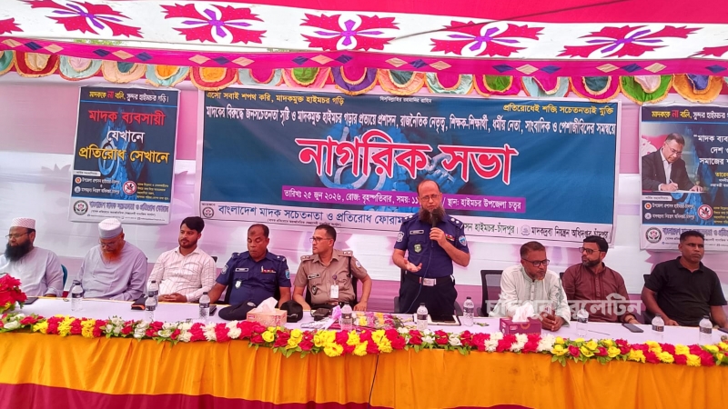 আইনের সর্বোচ্চ কঠোরতায় চাঁদপুর থেকে মাদক নির্মূল করা হবে: এসপি চাঁদপুর