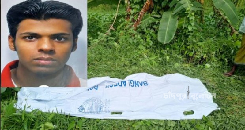 মতলব ডাকঘরে সড়কে নিহত যুবকের বাড়ি সিলেট