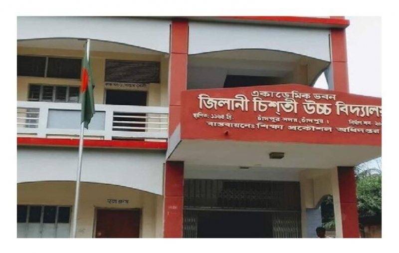 অবকাঠামোয় এগিয়ে, ফলাফলে পিছিয়ে শাহতলীর জিলানী চিশতী উচ্চ বিদ্যালয়