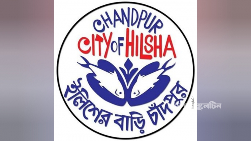 ঢাকাস্থ চাঁদপুর জেলা বিসিএস অফিসার্স ফোরামের কমিটি গঠন