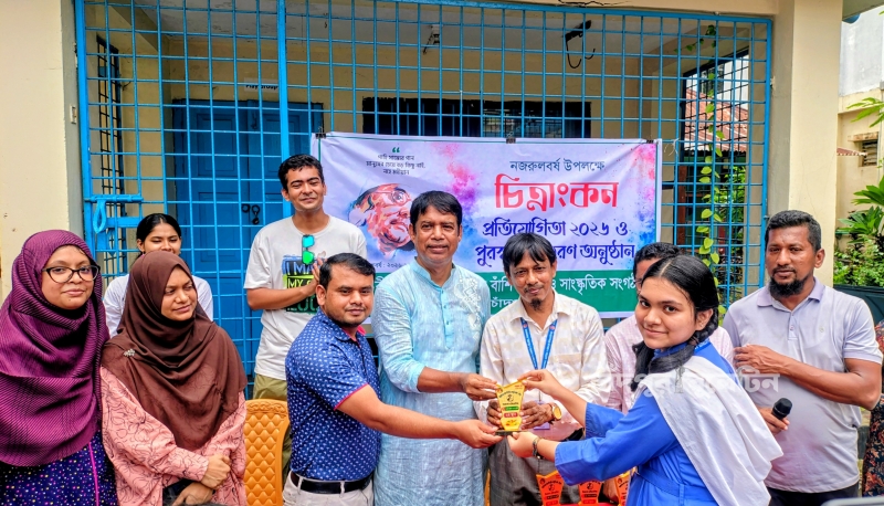 নজরুলবর্ষ উদযাপনে কালেক্টরেট স্কুল এন্ড কলেজে মোহন বাঁশি স্মৃতি ও সাংস্কৃতিক সংগঠনের চিত্রাঙ্কন প্রতিযোগিতা