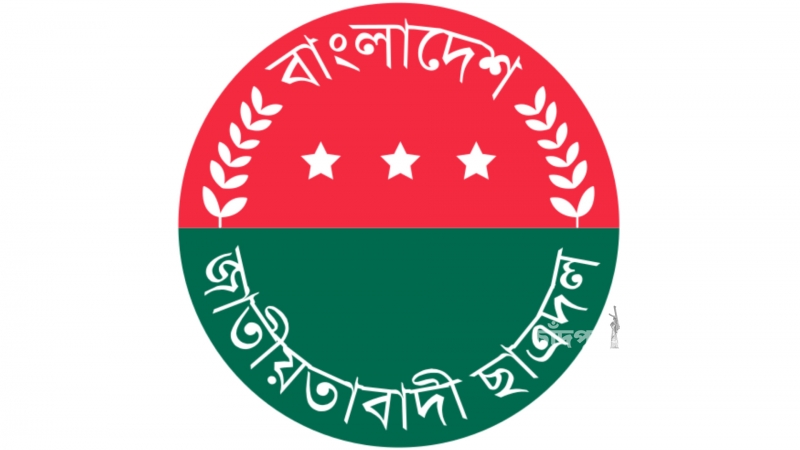 হাইমচর উপজেলা ছাত্রদলের কমিটি বিলুপ্ত