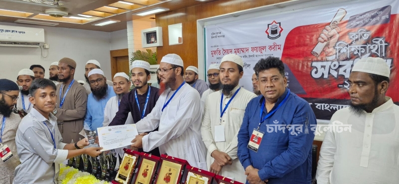 চাঁদপুরে ইসলামী ছাত্র আন্দোলনের কৃতি শিক্ষার্থী সংবর্ধনা