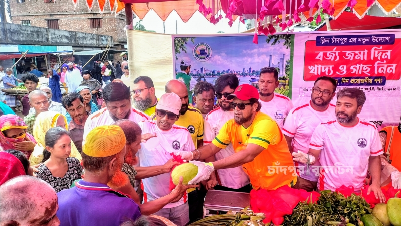বর্জ্যের বিনিময়ে খাদ্য ও গাছ; ক্লিন চাঁদপুরের ব্যাতিক্রমী উদ্যোগ