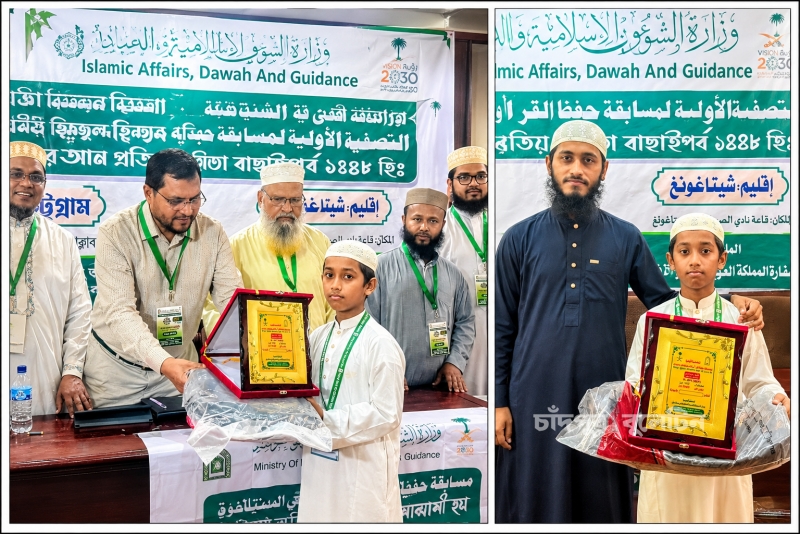 জাতীয় হিফজুল কুরআন প্রতিযোগিতায় চাঁদপুর নূরুল কুরআন মাদরাসার ছাত্র আবু সাঈদের বিভাগে প্রথম