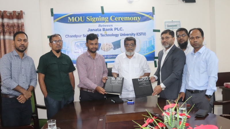 চাঁবিপ্রবি চালু হলো জনতা ব্যাংকের ‘জনতা পে গেটওয়ে’ সেবা