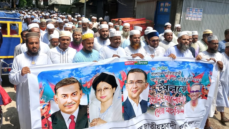 হাইমচরে বাংলাদেশ জাতীয়তাবাদী ওলামা দলের প্রতিষ্ঠাবার্ষিকী পালিত