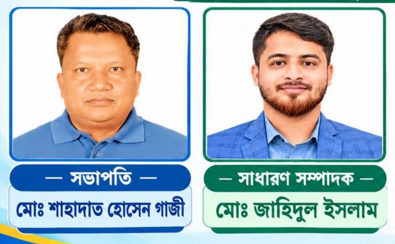 হাইমচরে নবীন সমাজ কল্যাণ পরিষদের সভাপতি শাহাদাত, সম্পাদক জাহিদ
